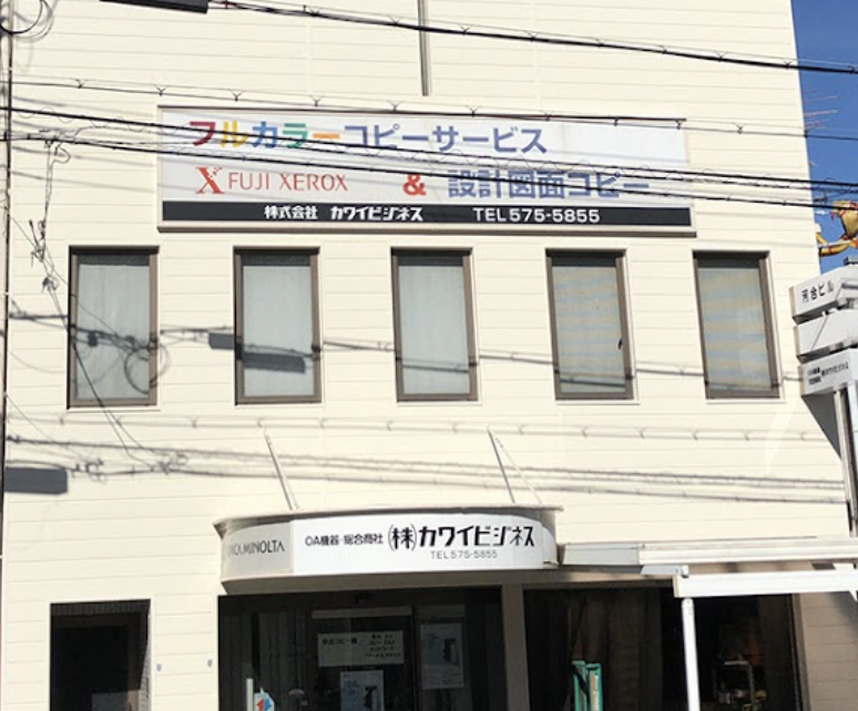 株式会社カワイビジネス